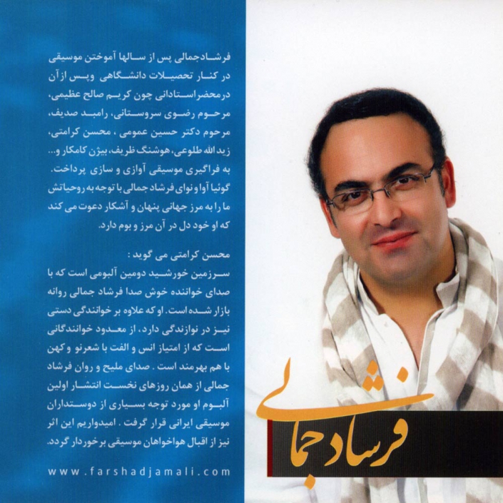 Sarzamine Khorshid