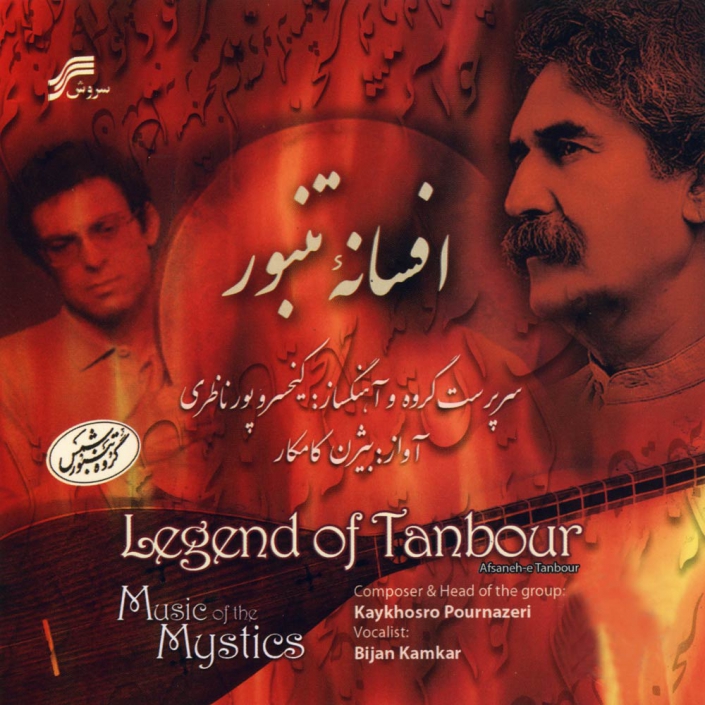 Legend of Tanbour