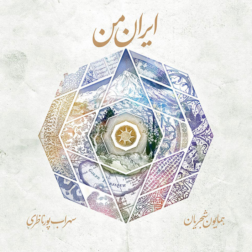 Album Iran Man