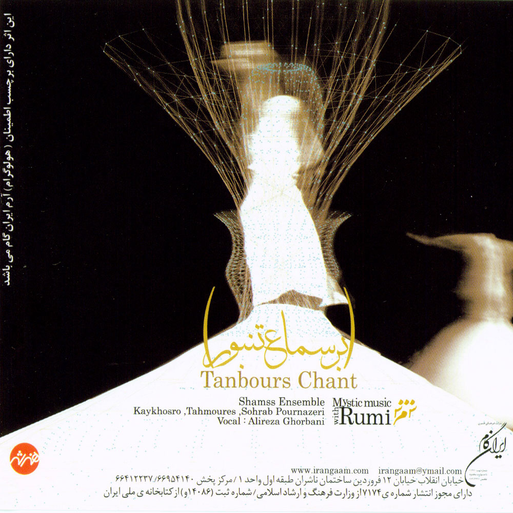 Tanboors Chant Album Cover