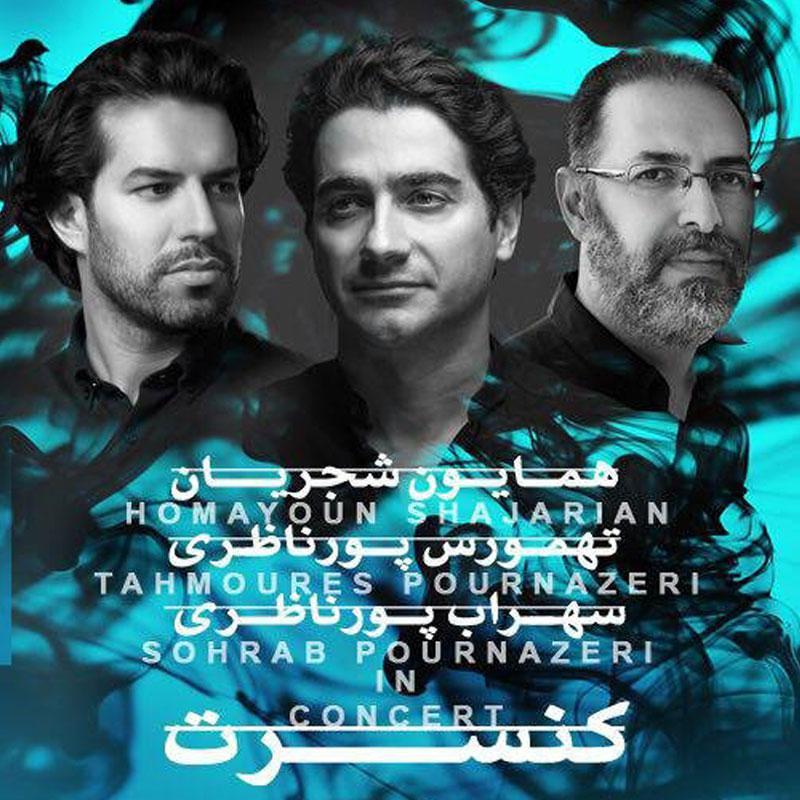 Iran Man Concert Tehran 2017